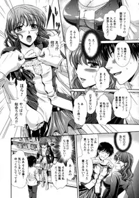 [Kusunoki Rin] Yuuwaku Pit In