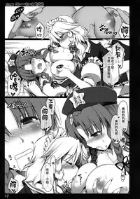 (C80) [Shimoyakedou (Ouma Tokiichi)] Kouma Meisaku Gekijou | 紅魔美咲劇場 (Touhou Project) [Chinese] [赤銀漢化組]