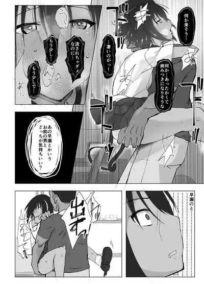 Kobetsu Shido