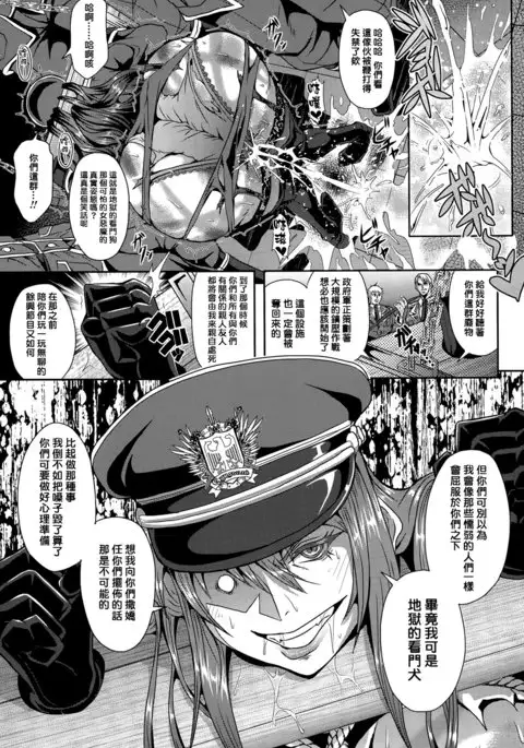 Onna Shoukou Sasha Akuma no Kyousei Kangoku Shuuyoujo