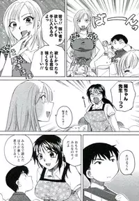 [Ureshino Megumi] Suhada no Hitozuma