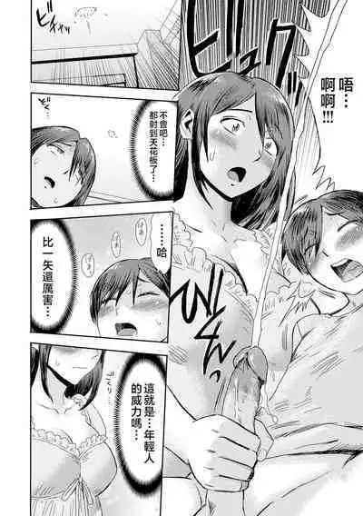 Soukan Syndrome Ch. 3