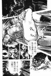 [Maeda Toshio] Chi no Wana Vol. 3