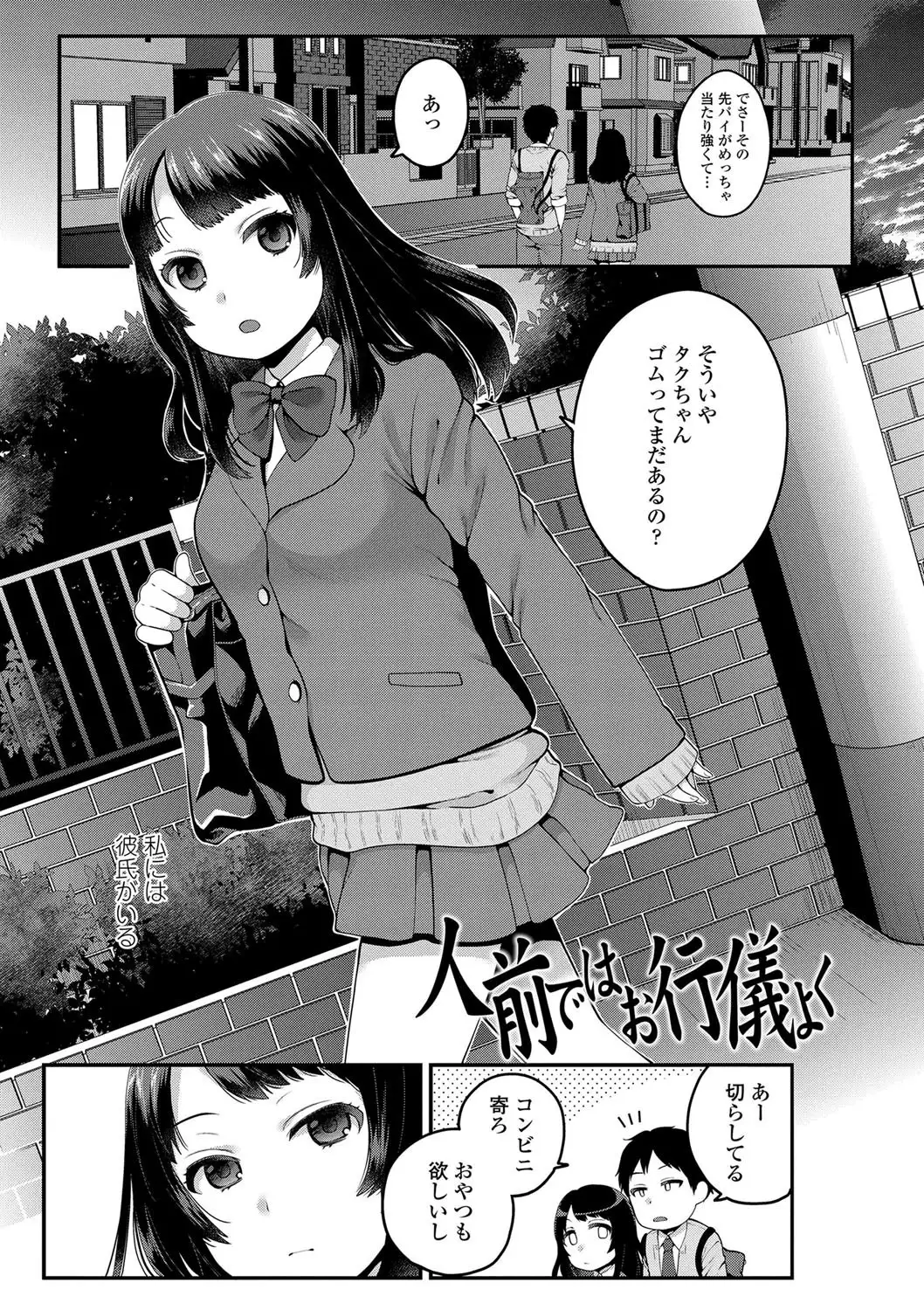 Ojisan to Issho