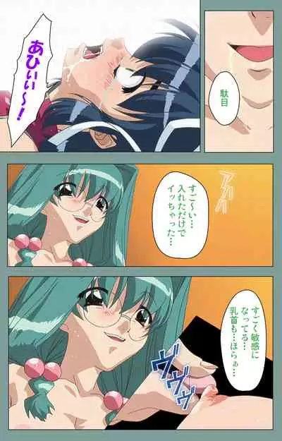 Hijokin koshi no saishū saiyo shiken Kanzenban