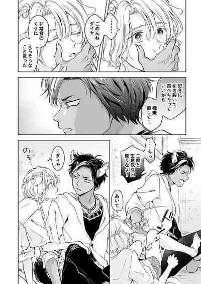 Kemono no Gochisou