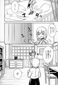 (C92) [110-GROOVE (Itou Yuuji)] Aya-san to Himitsuzukuri (Touhou Project)