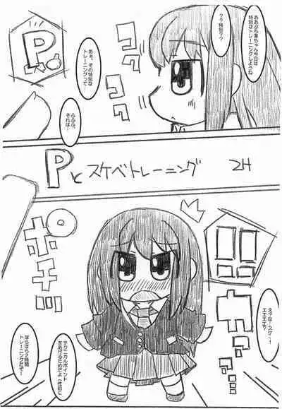 Puchi Puchikko