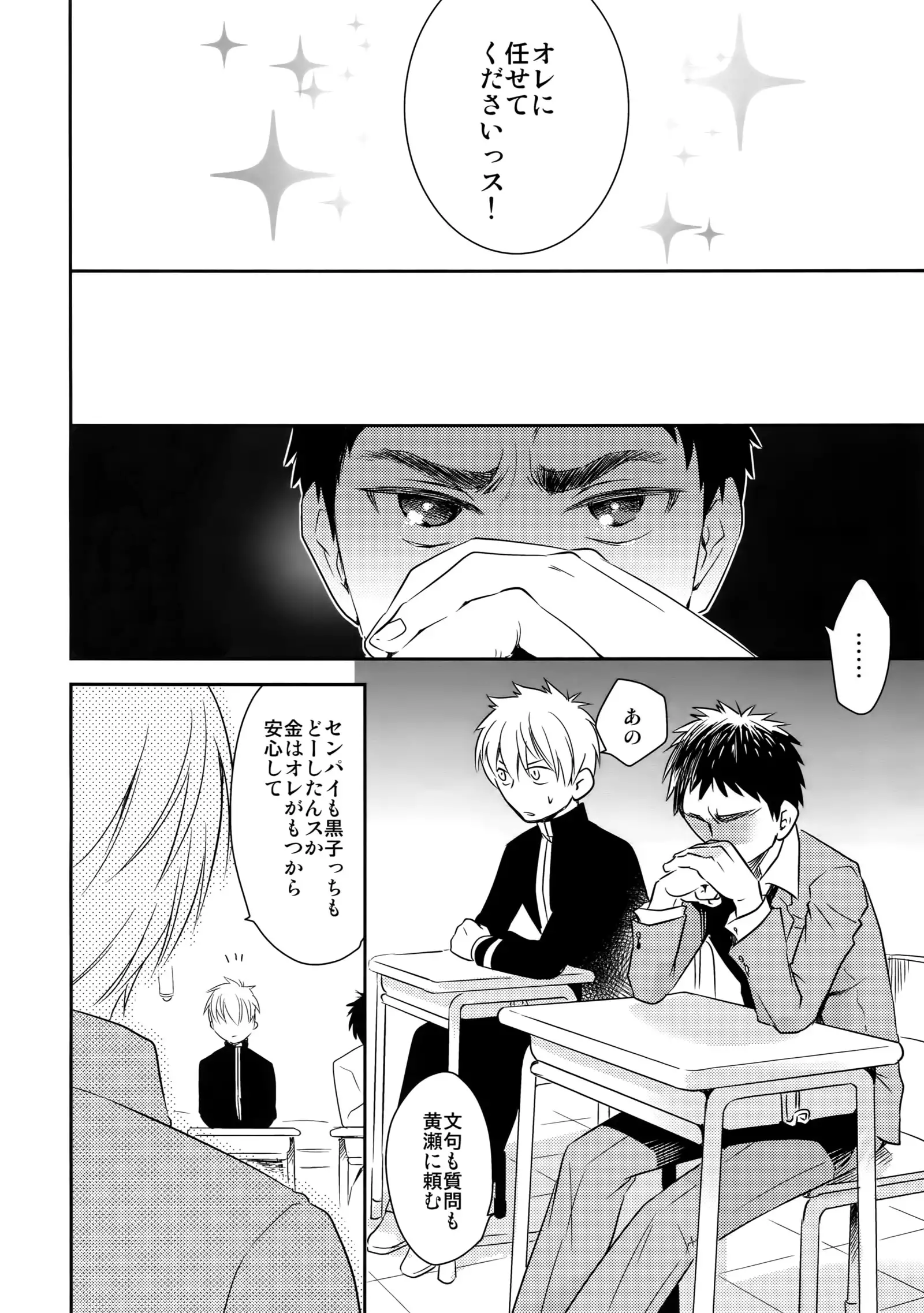 Kanpeki Kareshi to Zettai Ryouiki Ouji-sama - Love the World -