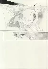 [mememacho (Kinu)] Maboroshi Good Bye (Free!)