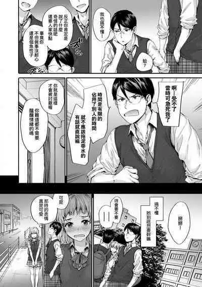 Osagari Sex Friend - Pass The Sex Friend | 已開發的上門炮友