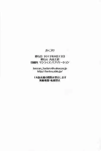 Hitozuma Hinako-san no futei