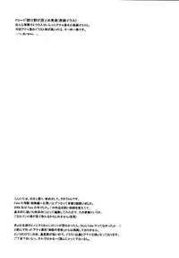 [URARA] fate rewind+ (fate)