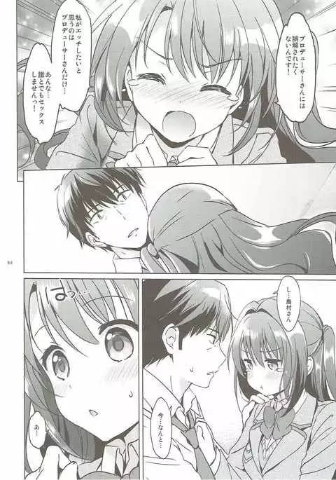 Uzuki Master