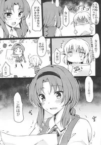 (C86) [Mugen Jirai (Mushi)] Super Taikan Ero Sugoroku Sakusen (D-Frag!)