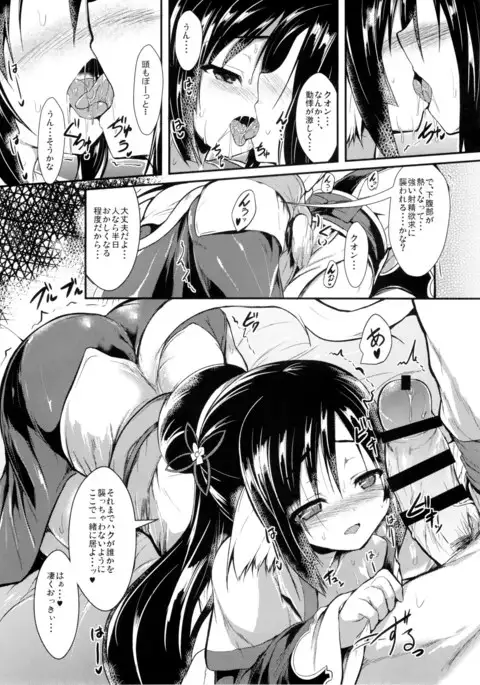 Unbalance Goddess