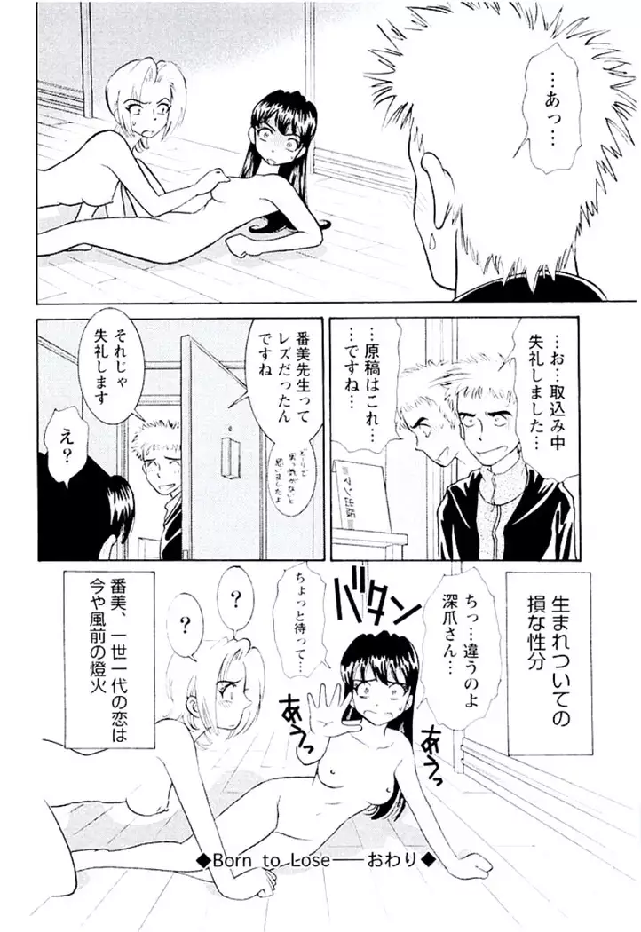 Ban Bee Na Totsugeki Sexy Hen