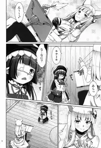 (C90) [Azure (Kagono Tori)] Honmono kurai mita koto arukara!! (Granblue Fantasy)