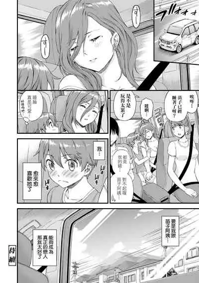 Oppai na Natsuyasumi - Summer Vacation With Oppai | 乳香四溢的暑假