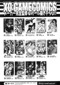 [Anthology] Iron Maiden -Hagane no Otome-