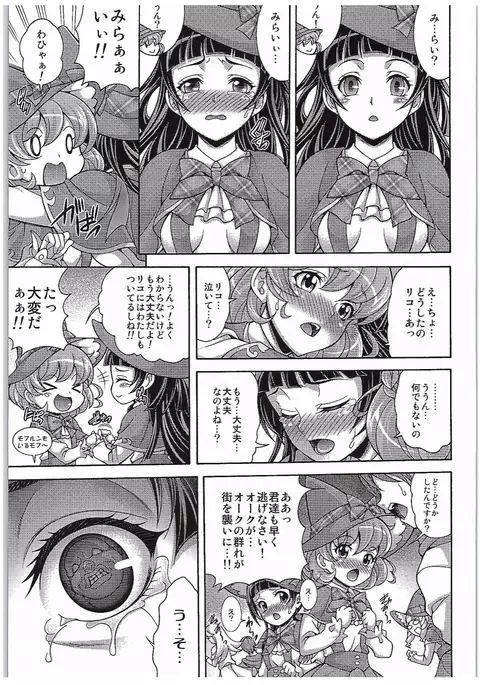 Hara Mahou -Hara Magical-