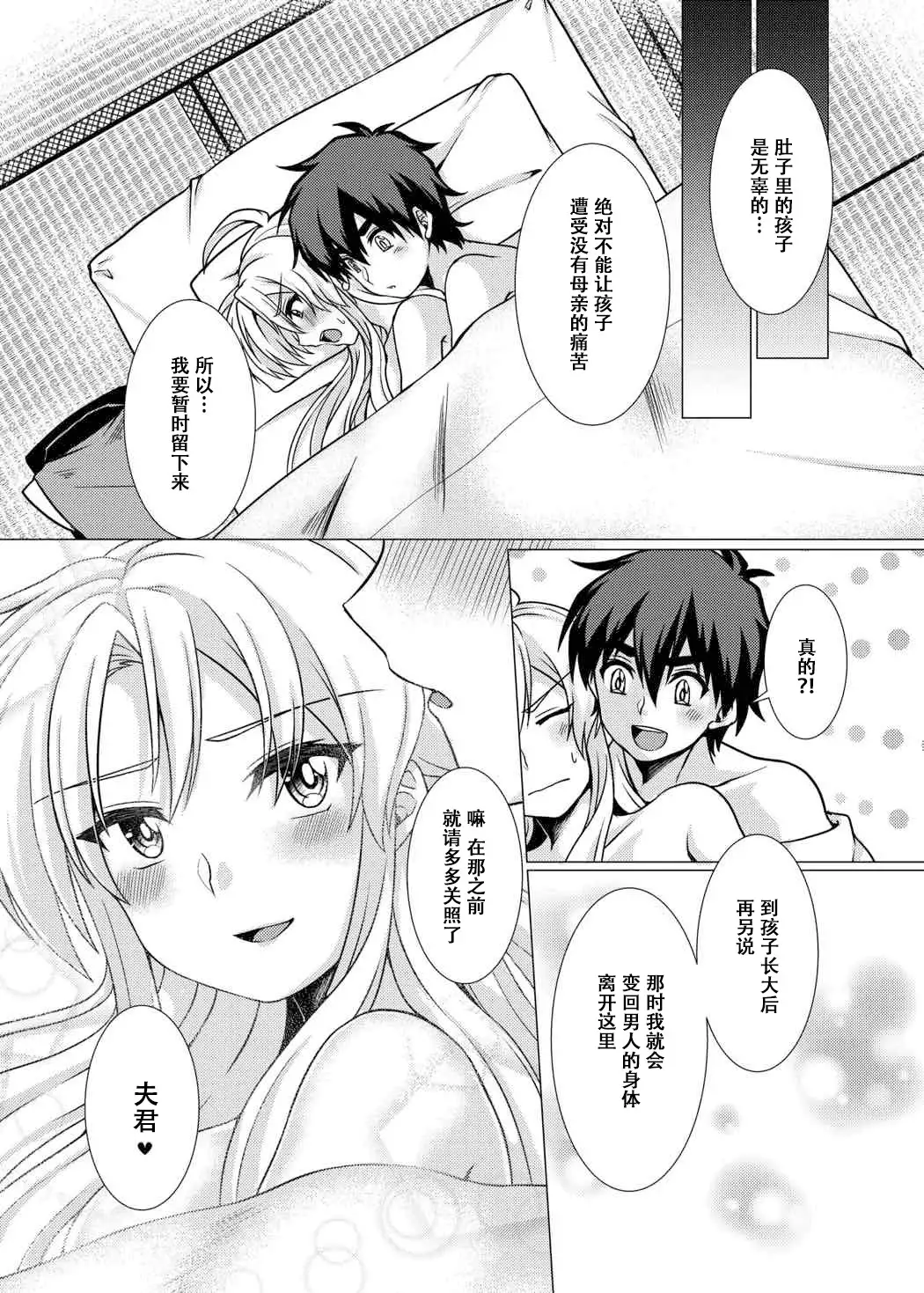 Inka Ranman ~Youshi Bitai no Yami no Shinobi, Kyousei Nyotaika~