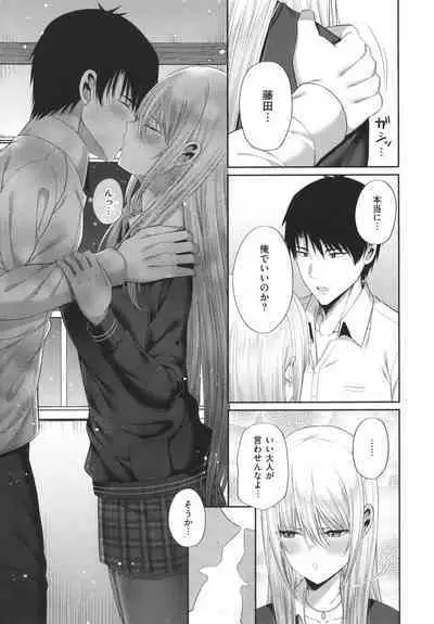 Enkou Shoujo wa Suki Desuka?