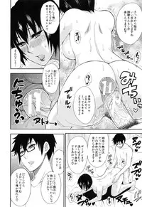 [Shunjou Shuusuke] Osaekirenai kono Kimochi