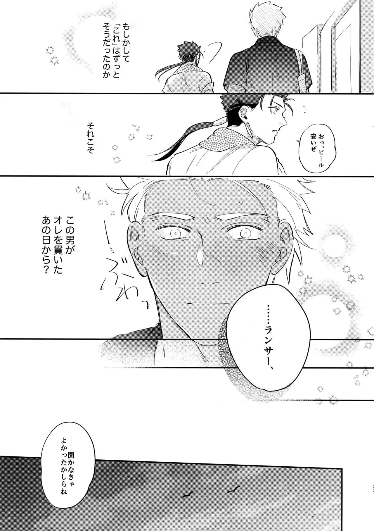 Summer Report