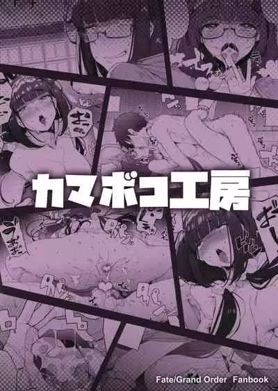 Enmatei Hanshokuki Osakabehime