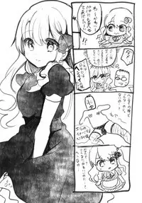 Maid-san ni Natte Ageru
