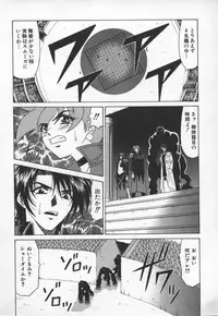 [Ozaki Akira] Bakumatsu Gakuenden Ryoko Mairu 3