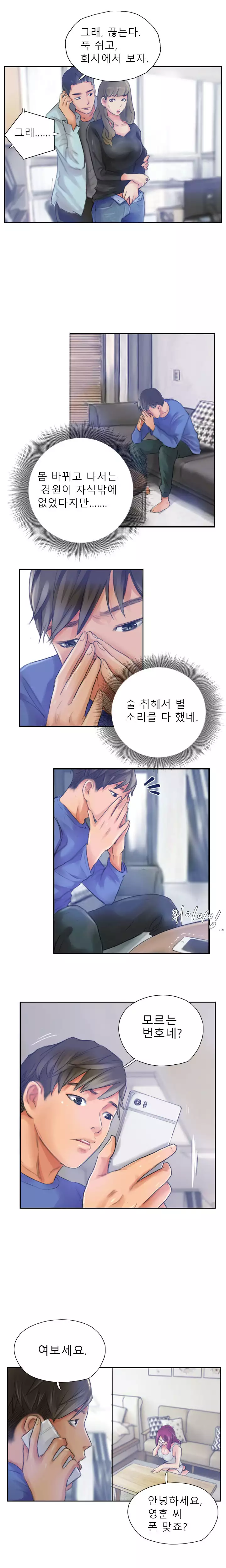 New Face Ch.1-19