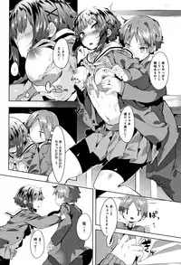 [Tairame] Hatsukoi Engage
