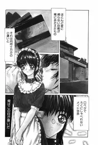 [MG JOE] TROUBLE