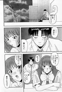 [Kawamori Misaki] H ni Kiss Shite! Vol.2