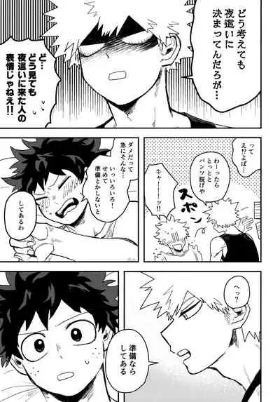 DeKatsu Shoya Anthology「Darling×Knockout!!」