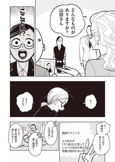 COMIC Kairakuten BEAST 2021-05