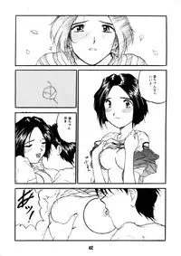 [Studio Rakugaki Shachuu (Tukumo Keiichi)] AFØTERNOON (Ah! My Goddess)