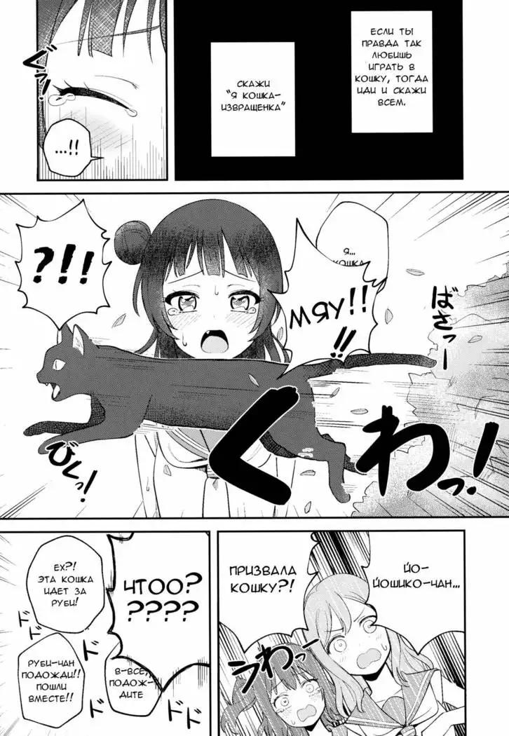 Yohaneko Choukyou Nikki Yohaneko Training Diary