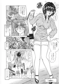 [Sasaki Mizuki] Dorei no Shimai - A Sister of Slave