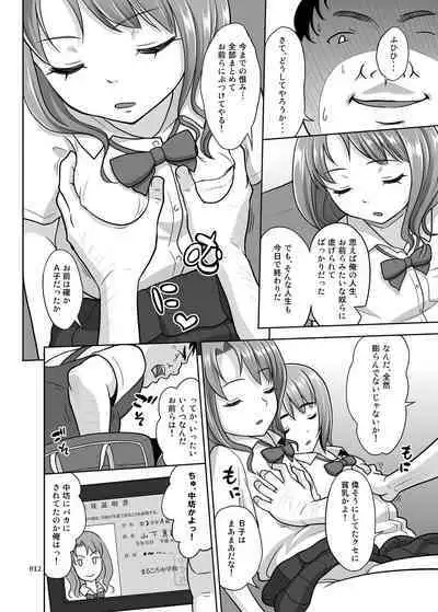 Shimaidon Itadakimasu to Yorozu na Shoujo no Soushuuhen