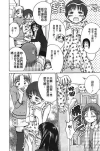 [Tsubaki Jushirou] Jitsuane Soukan Root [chinese]