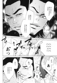 [Good Bye Life (Melu)] 100 Man Mairu no Mizu no Soko [Digital]