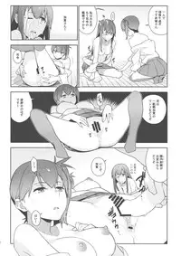 (C88) [enuma elish (Yukimi)] eggs (Kantai Collection -KanColle-)