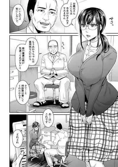 COMIC MILF 2020-10 Vol. 56