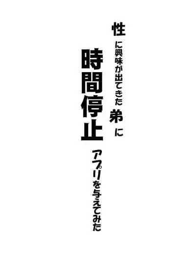 Warui Onee-san