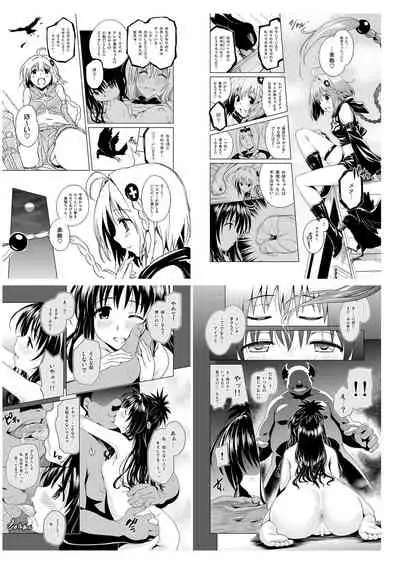 [sin-maniax (Todoroki Shin)] ToLOVEleS (To LOVE-Ru Darkness) [Digital]