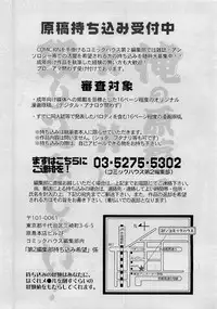 Comic RiN [2009-05] Vol.53