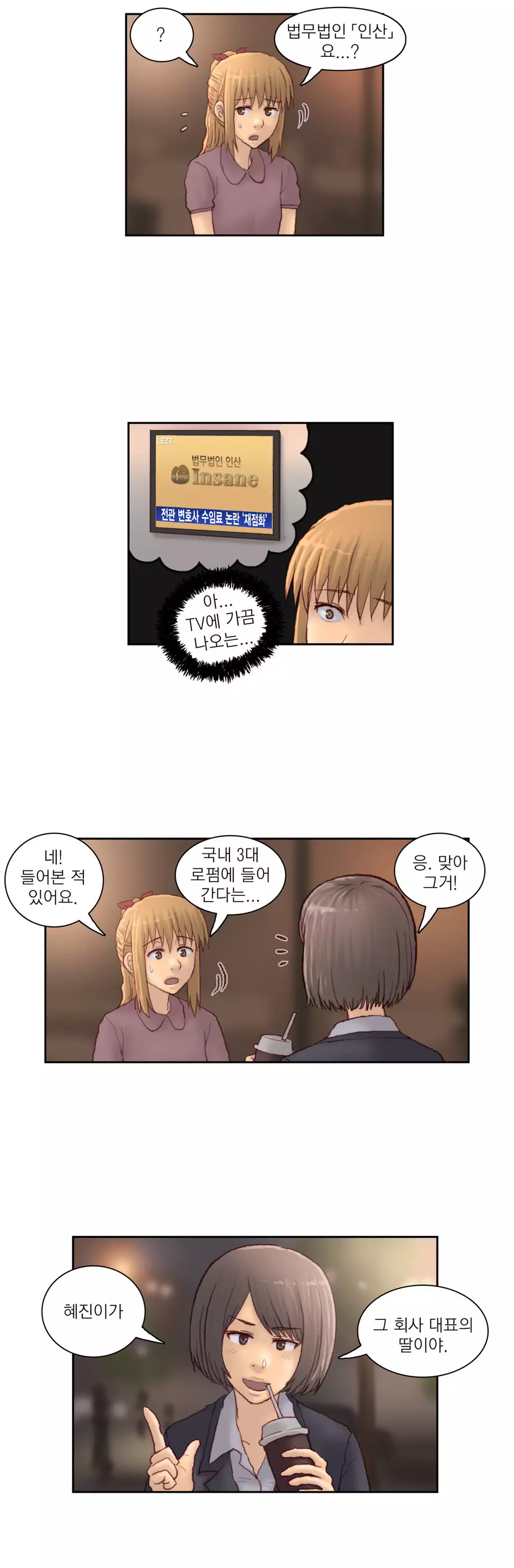Wrath of the Tutoring Ch.1-44